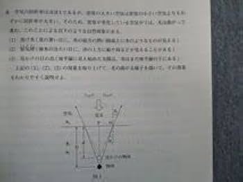 Amazon.co.jp: TN01-036 東進ハイスクール ハイレベル物理 力学熱力学