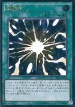 Amazon.co.jp: 遊戯王カード TRC1-JP004 超融合 アルティメットレア