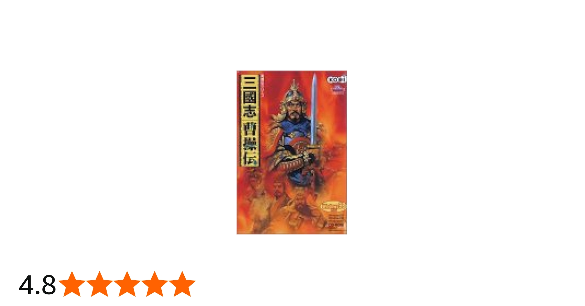 Amazon.co.jp: 三國志曹操伝 : Software