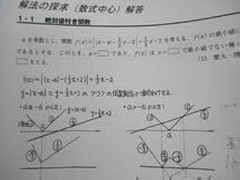 Amazon.co.jp: WO11-153 東京出版教育ラボ 大数ゼミ 解法の探求 前後半