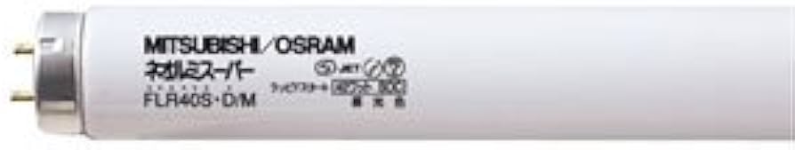 Amazon | 三菱 直管蛍光灯 一般照明用 スタータ形 10形 白色 G13口金