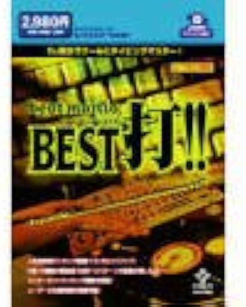 Amazon | beatmania BEST打! | タイピング | PCソフト