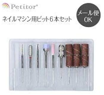 Amazon.co.jp: ビットセット ネイルマシーン ビット セット プロが選ん