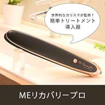 Amazon.co.jp: ME リカバリー プロ 特別セット/トリートメント 導入器
