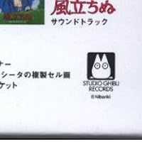 Amazon.co.jp: スタジオジブリ 宮崎駿&久石譲 サントラBOX: ミュージック