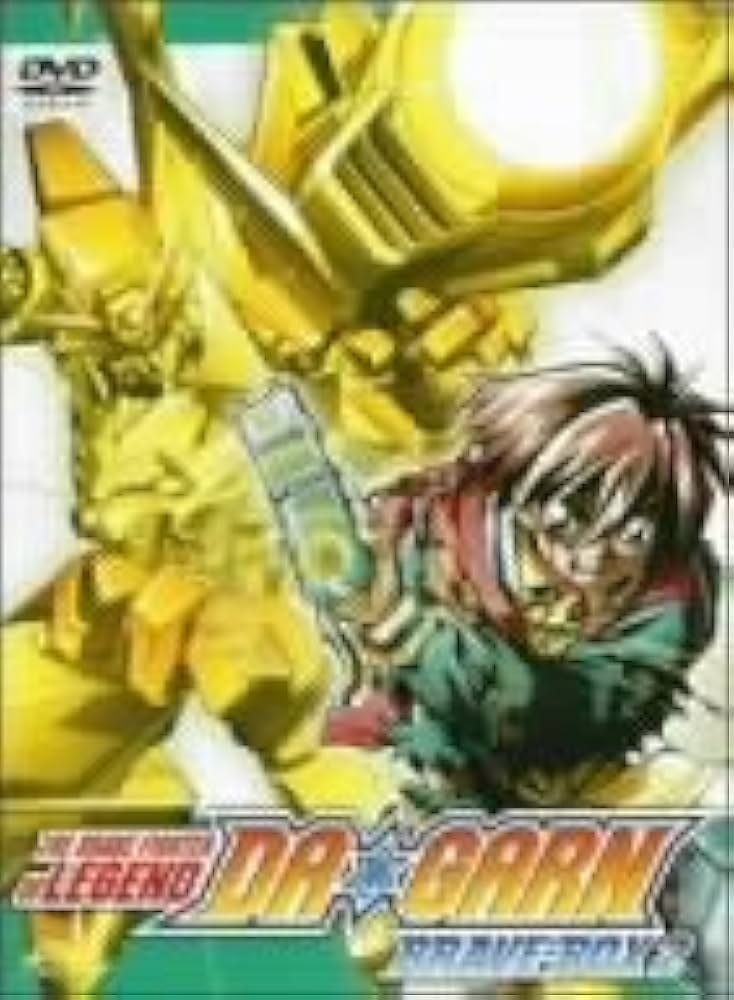 Amazon.co.jp: 伝説の勇者 ダ・ガーン BRAVE-BOX 2 [DVD] : 松本梨香