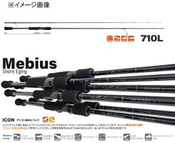 Amazon | ヤマガブランクス メビウス 710L YAMAGA BLANKS Mebius