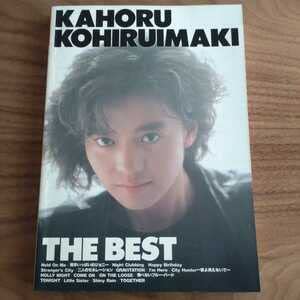 Amazon.co.jp: 小比類巻かほる THE BESTバンドスコアギター＆ベース