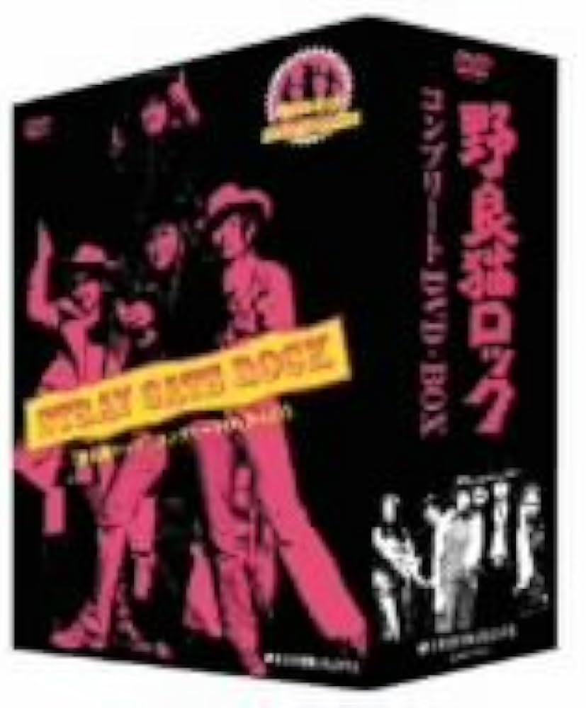 Amazon.co.jp: 野良猫ロック コンプリートDVD-BOX : 和田アキ子, 梶