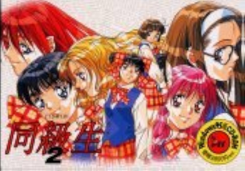 Amazon.co.jp: 同級生2 : PCソフト