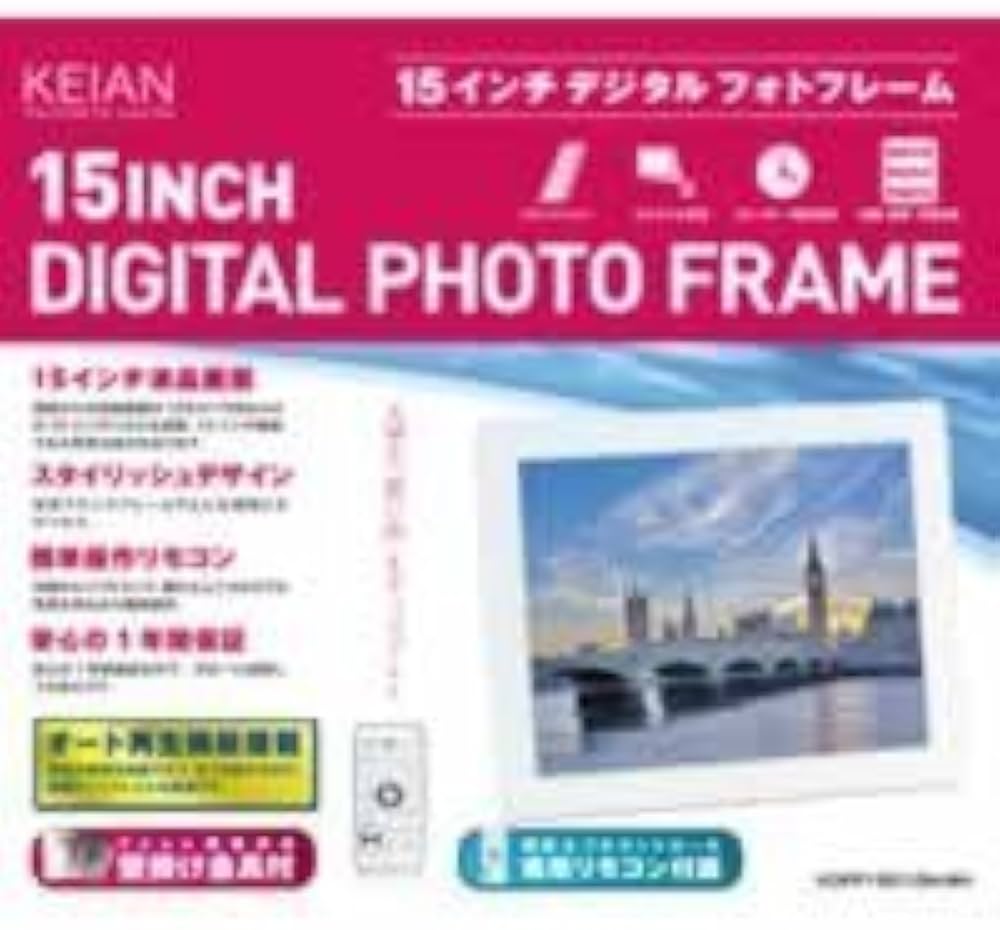Amazon | KEIAN デジタルフォトフレーム 15インチ ホワイト KDPF15010N
