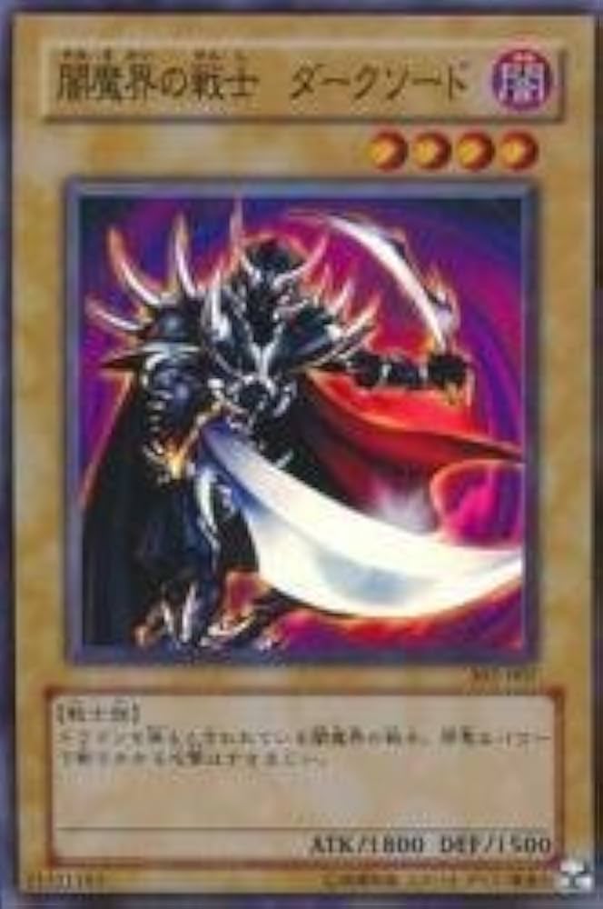 Amazon.co.jp: 遊戯王 302-007-SR 《闇魔界の戦士 ダークソード