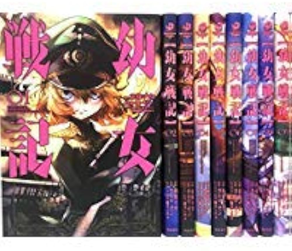 幼女戦記 コミック 1-10巻セット | 東條チカ, カルロ・ゼン |本 | 通販