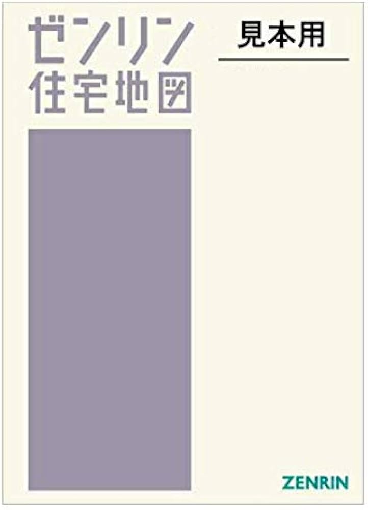 Amazon.co.jp: ゼンリン住宅地図 B4判 宮城県 気仙沼市3（本吉