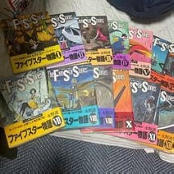 Amazon.co.jp: ファイブスター物語 永野護 1～12巻セット 2巻以降 全巻