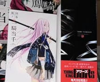 Amazon.co.jp: 一騎当千 新装版 全8巻+真・一騎当千 1,2,3巻+真