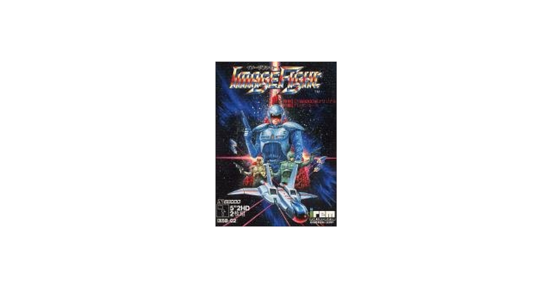 Amazon.co.jp: X68000 イメージファイト Image Fight : ゲーム