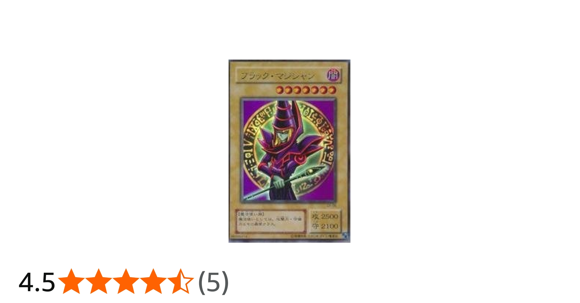 Amazon.co.jp: ブラック・マジシャン 【UR】 EX-06-UR ≪遊戯王カード