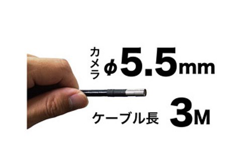 Amazon.co.jp: ジェフコム みるサーチ(工業用内視鏡) CMS-0503 : 家電