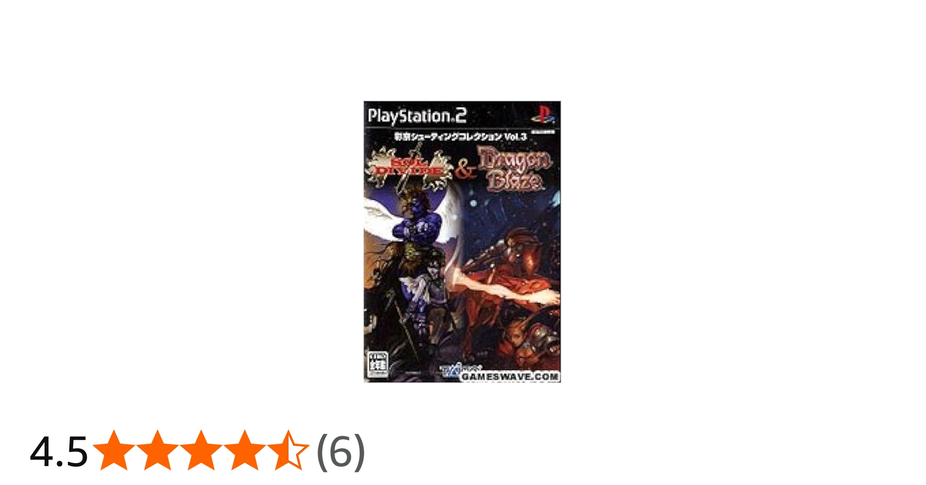 Amazon | 彩京シューティングコレクション Vol.3 ソルディバイド