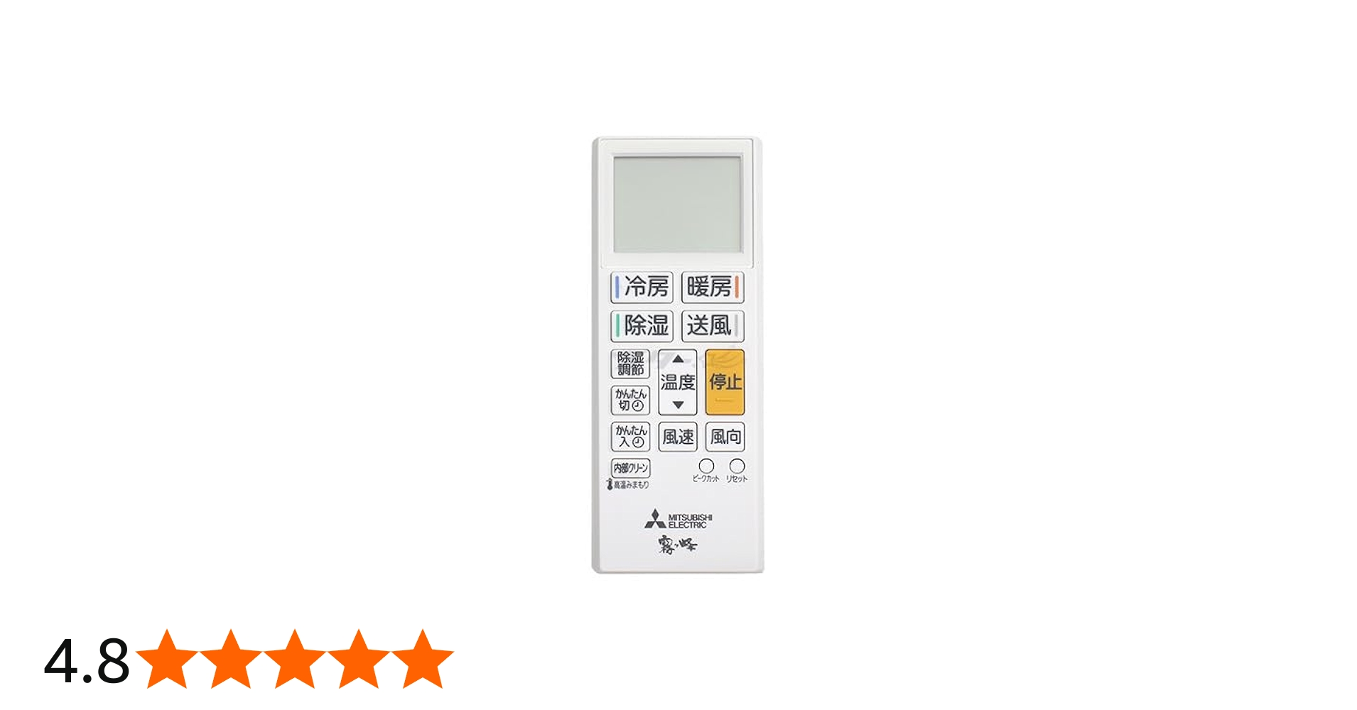 Amazon.co.jp: 三菱 ルームエアコン 霧ヶ峰用 リモコン ACH221(M21 EGE