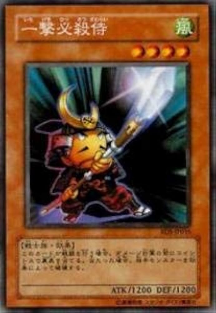 Amazon.co.jp: 遊戯王カード 一撃必殺侍 RDS-JP016R : ホビー