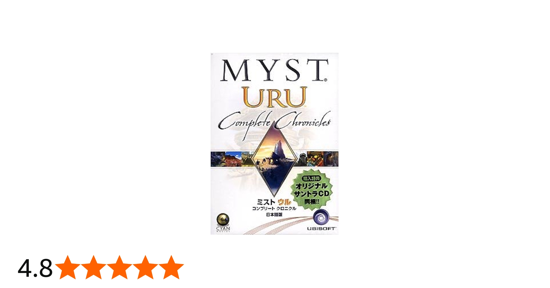 Amazon | ミスト ウル:コンプリート クロニクル 日本語版 | PCゲーム