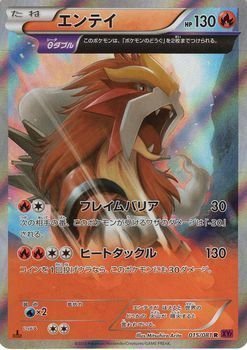 エンテイ バンデットリング psa10 θダブル 015 PSA10】エンテイ R XY7