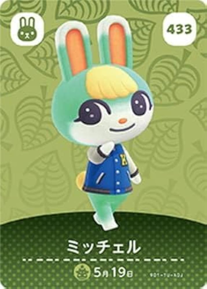 Amazon.co.jp: どうぶつの森amiiboカード 433 ミッチェル : おもちゃ