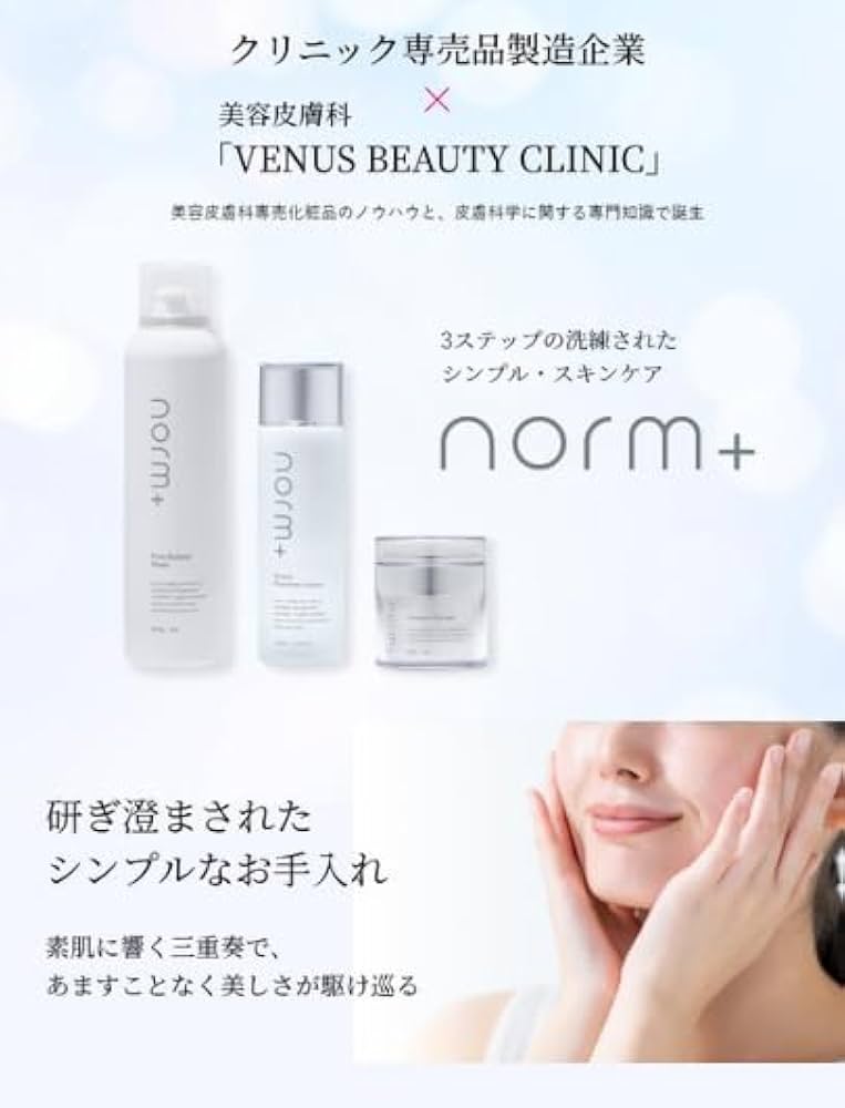 Amazon.co.jp: ノームプラス スキンケアセット スターターキット norm+