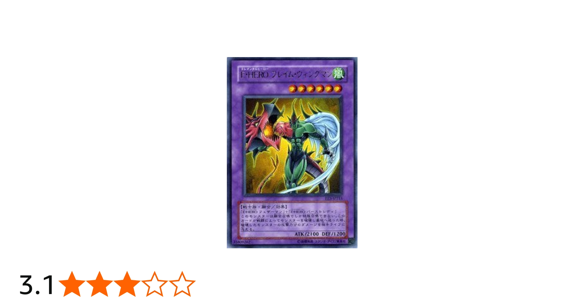 Amazon.co.jp: 遊戯王カード 【 E・HERO フレイム・ウィングマン