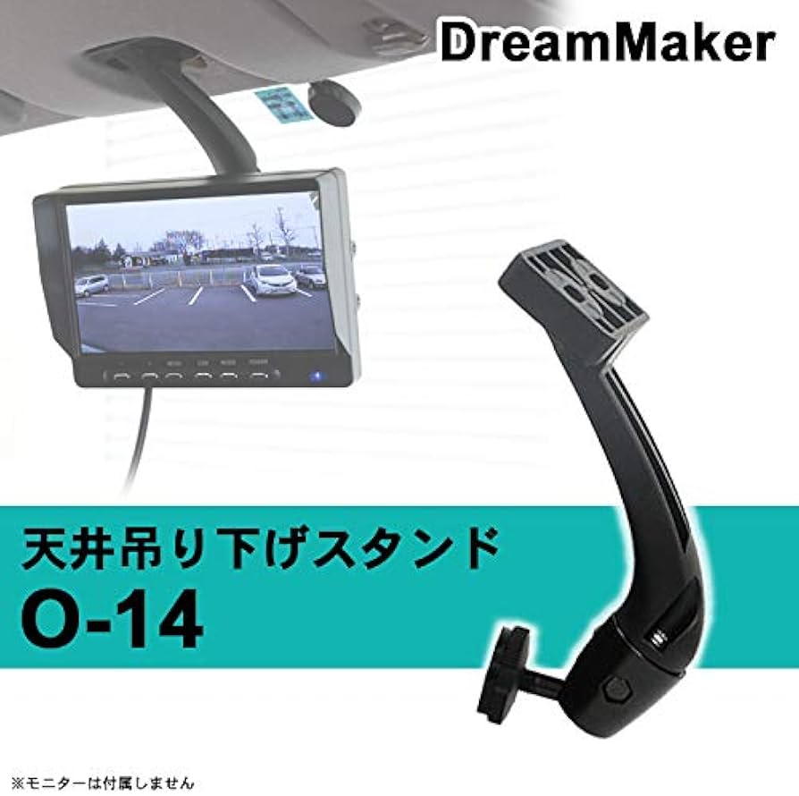 Amazon | ドリームメーカー 天井吊り下げスタンド トラック用 スタンド