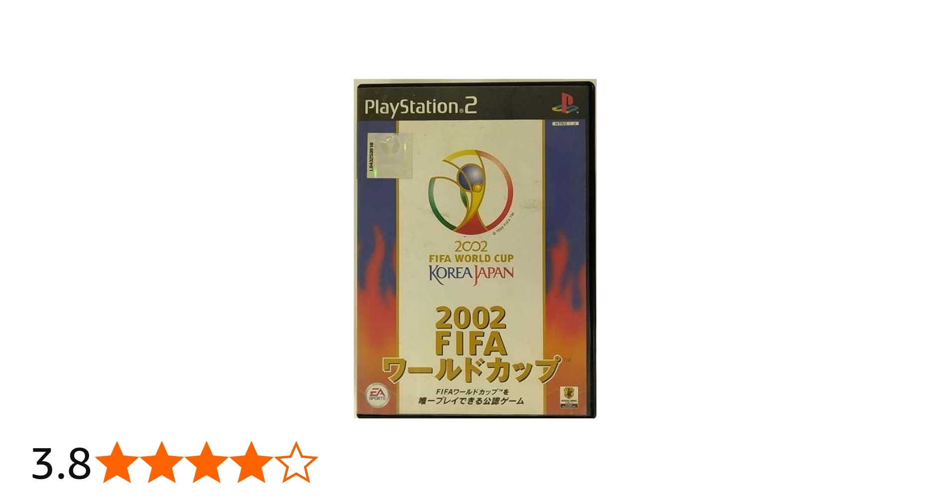 Amazon.co.jp: 2002 FIFAワールドカップ(TM) : ゲーム