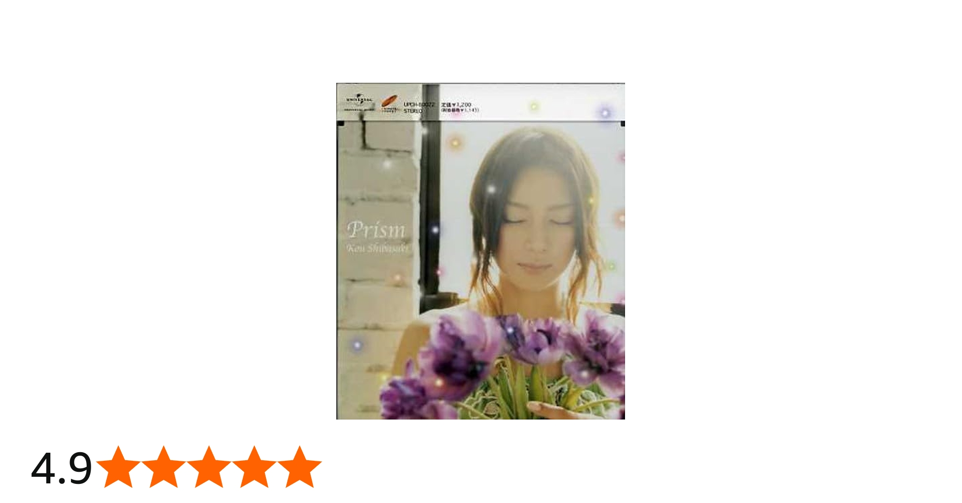 Amazon.co.jp: プリズム: ミュージック