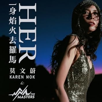 Amazon Music Unlimitedでカレン・モクを聴く