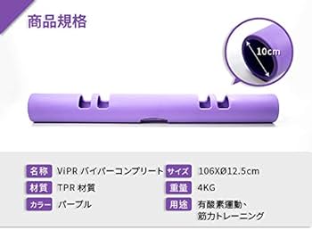 Amazon | ABsports フィットネス・トレーニング ViPR-バイパー