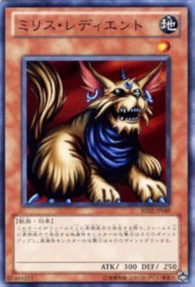 Amazon.co.jp: 遊戯王カード 【ミリス・レディエント】 BE02-JP049-N