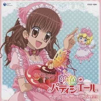 Amazon.co.jp: 夢にエール!パティシエール♪/いちごのミラクルール