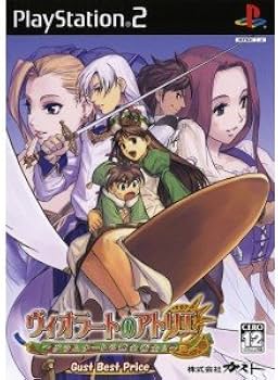 Amazon | ヴィオラートのアトリエ ~グラムナートの錬金術師2~ ガスト