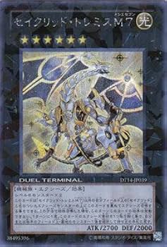 Amazon.co.jp: 遊戯王カード セイクリッド・トレミスM7 DT14