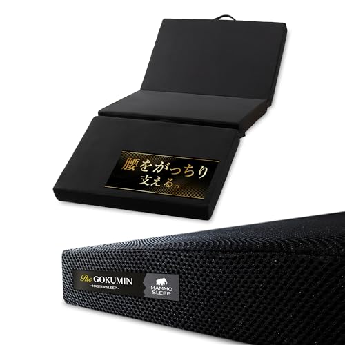 マットレス gokumin 三つ折り」の人気商品一覧 | 安い商品を通販サイト