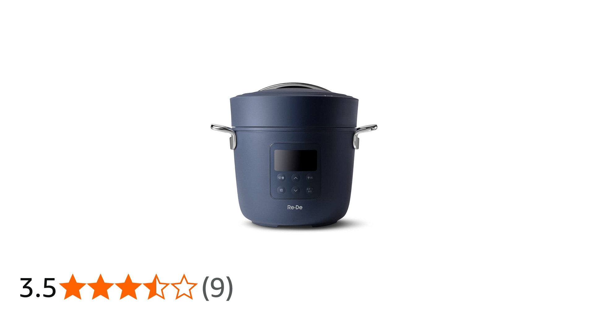 Amazon | Re・De Pot ネイビー | Re・De | 圧力鍋