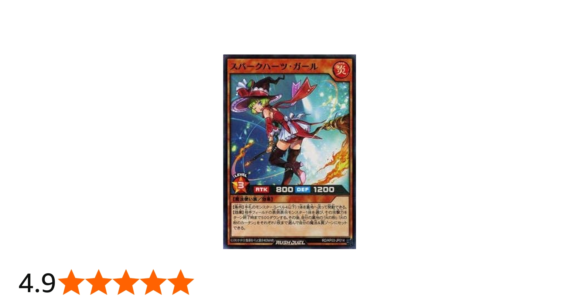 Amazon.co.jp: 遊戯王 ラッシュデュエル RD/KP03-JP014 スパークハーツ