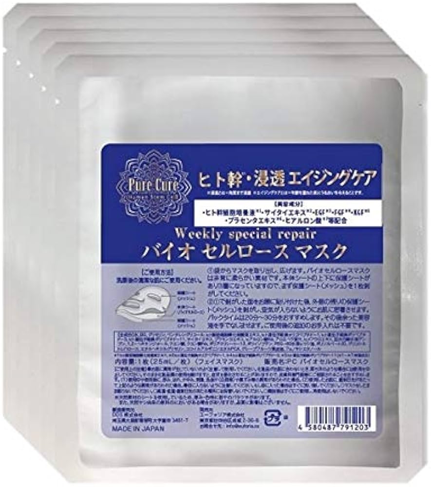 Amazon.co.jp: 【30%オフ!】ウィークリースペシャル バイオセルロース