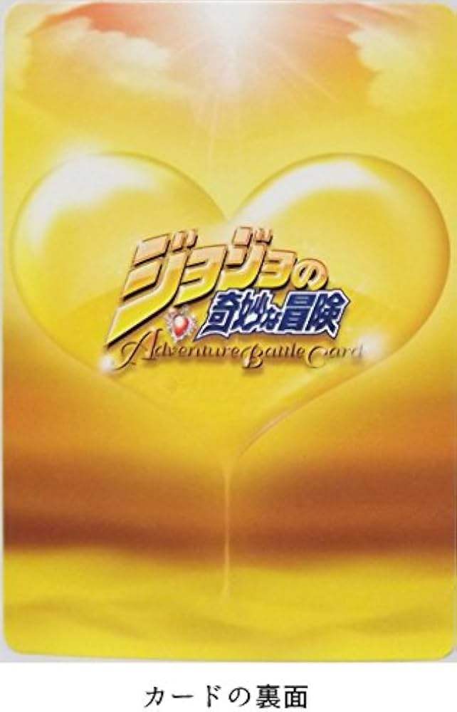 Amazon.co.jp: ジョジョの奇妙な冒険ABC アマゾン マーケットプレイス