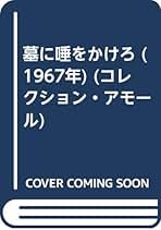 Amazon.co.jp: ボリス・ヴィアン: 本
