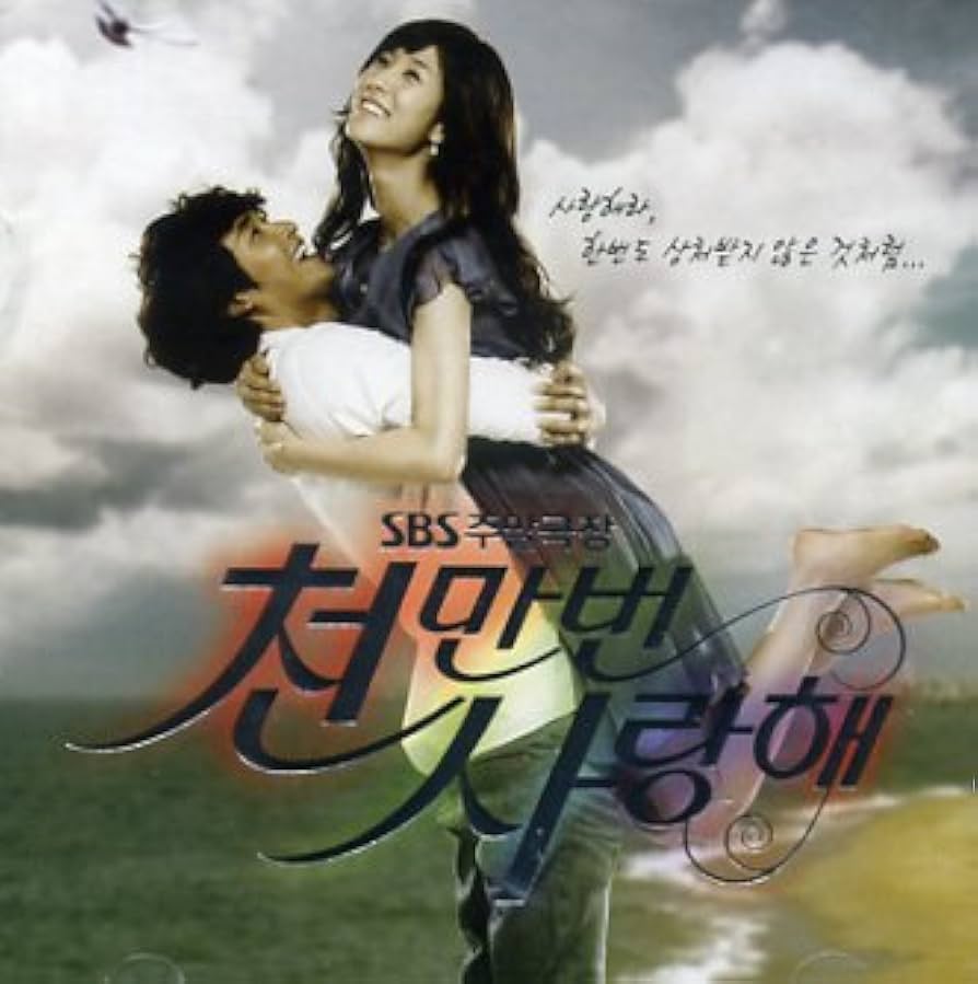 Amazon.co.jp: 韓国ドラマ 1千万回愛してる OST: ミュージック