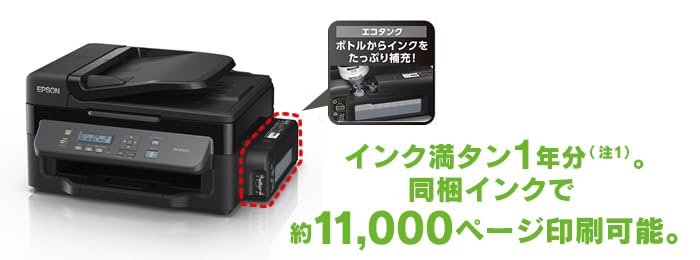 Amazon.co.jp: 旧モデル エプソン PX-M160T エコタンク搭載プリンター