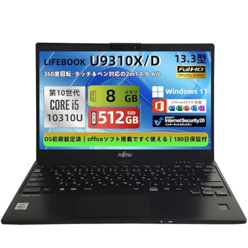 富士通ノートパソコン パソコン」の人気商品一覧 | 安い商品を通販