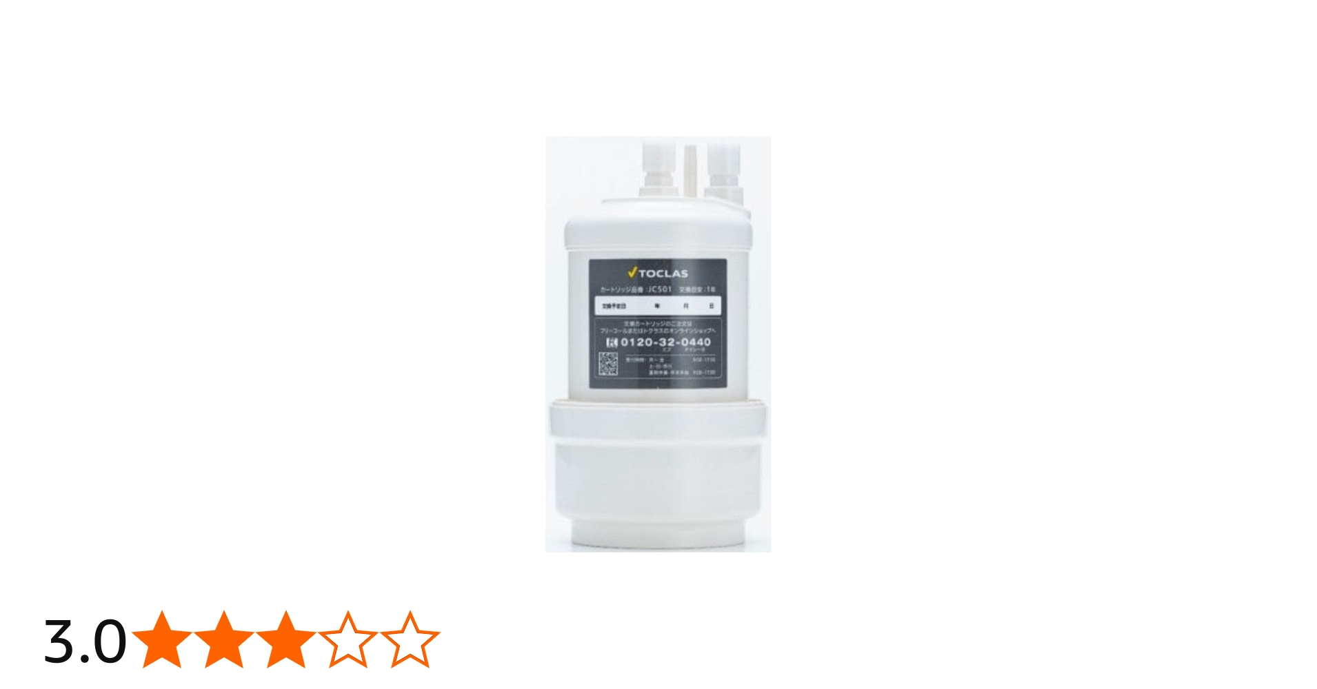 Amazon | トクラス 旧ヤマハ キッチン 浄水器カートリッジ JC-501